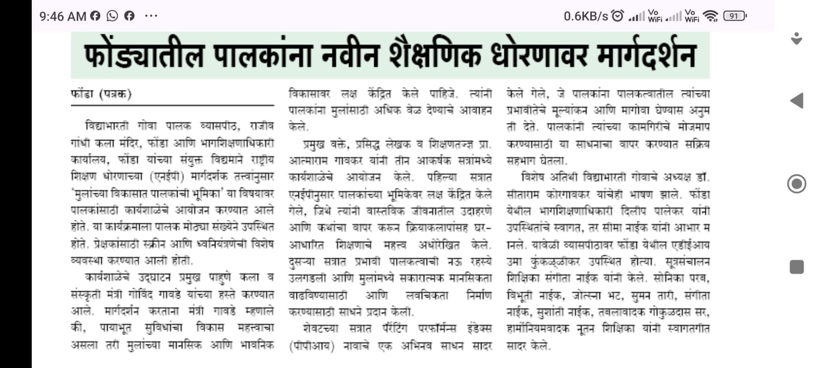 Newspaper cutting 10
