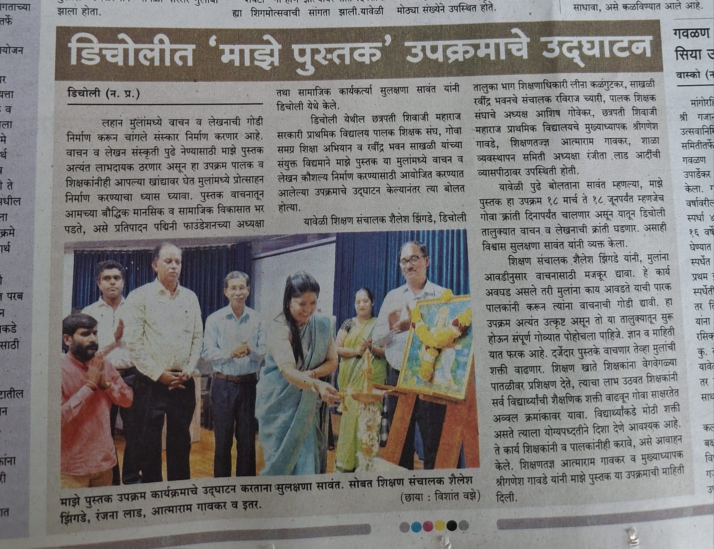 Newspaper cutting 11