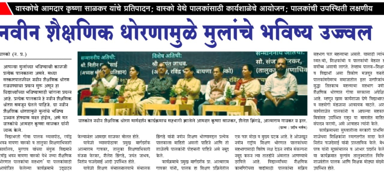Newspaper cutting 5